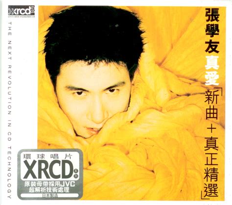 Jacky Cheung Zhen Ai Xin Qu Zhen Zheng Jing Xuan 2005