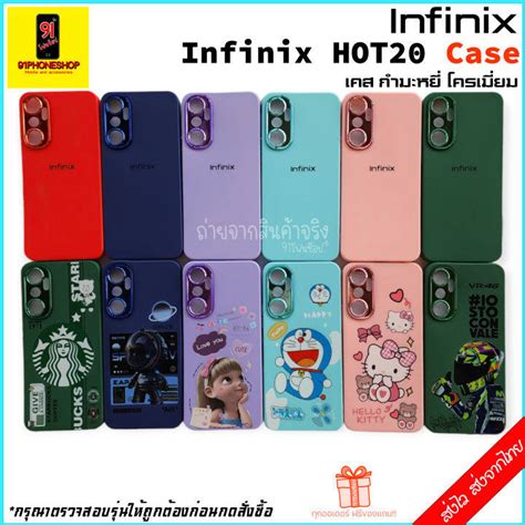 Infinix Hot Infinix Hot Hot Case