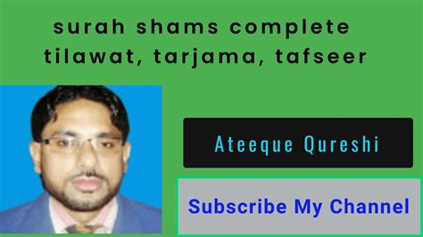 Surah Shams L Complete L Tilawat Tarjama Tafseer Ll Voice Maulana