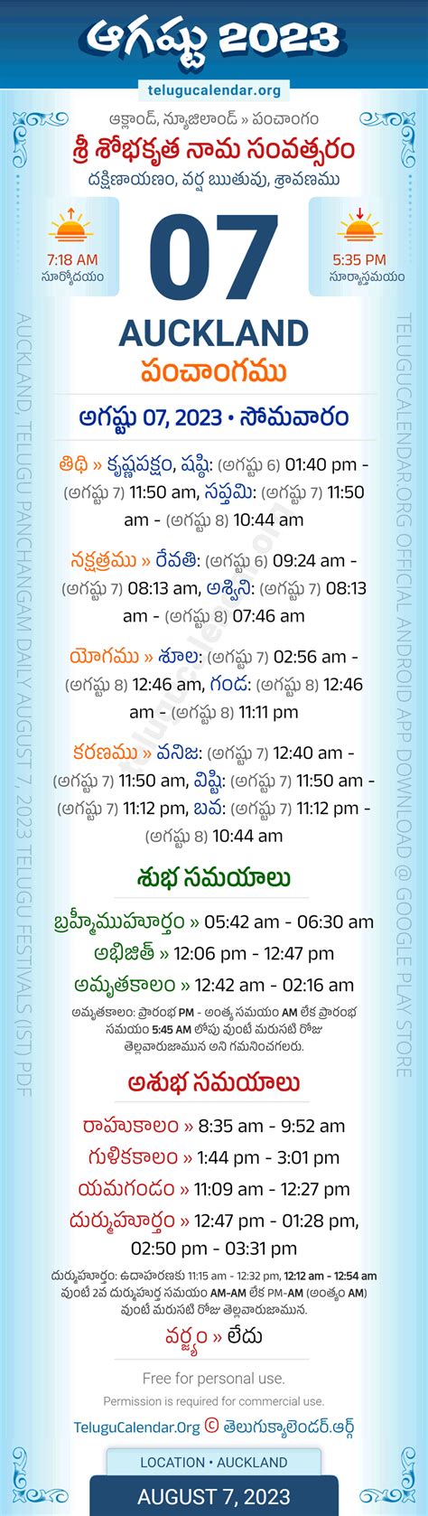 Auckland August 7 2023 Telugu Panchangam