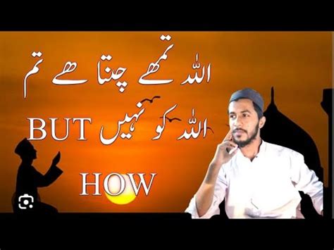 ALLAH APKO CHUNTA HAI AP ALLAH KO NI BUT HOW Ft Hamza Rajpoot YouTube