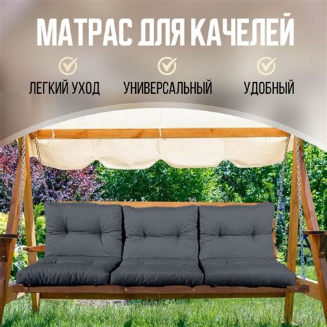 АураШарма Сиденье для качелей,55х180см - купить с доставкой по выгодным ...