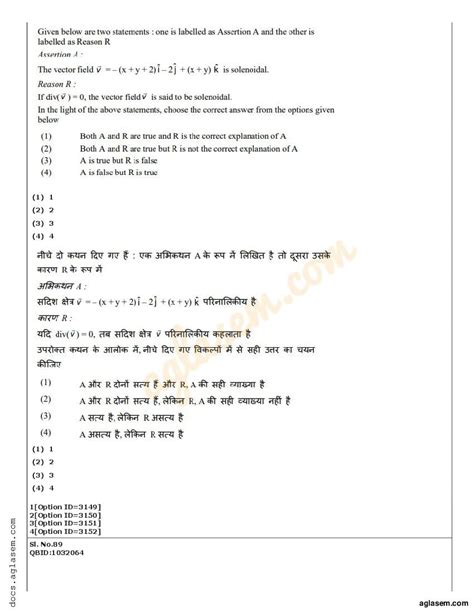 Cuet Pg Maths Question Paper 2022 Pdf Download Here Aglasem Admission