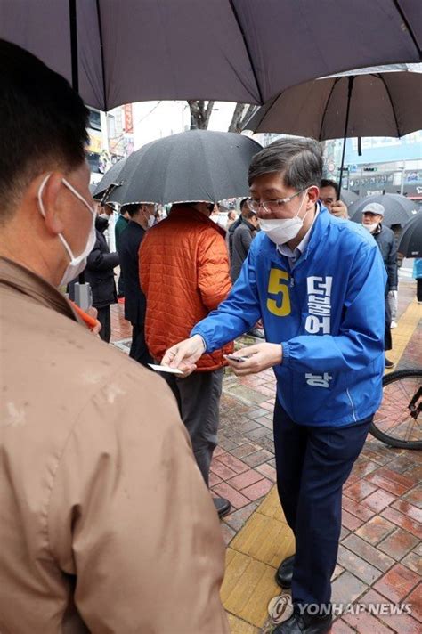 김홍걸 광주서 빗속 선거운동 네이트 뉴스