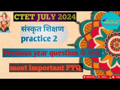 Ctet July Sanskrit Pedagogy Most Important Pyq