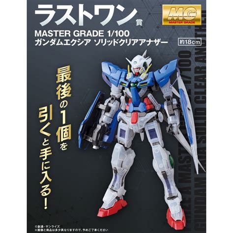 鋼彈 一番賞 2022 Gundam Gunpla 最後賞 Mg能天使鋼彈模型 蝦皮購物