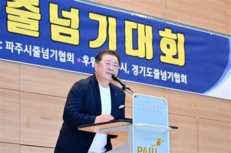 김경일 파주시장 줄넘기대회서 생활체육 활성화 약속 Nsp통신