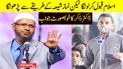 Agr Islam Qabool Kru To Namaz Shia Ya Sunni Dr Zakir Naik Best Answer