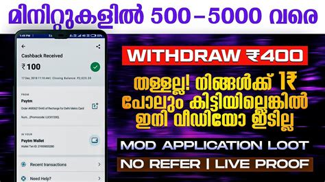 രണട minute 500 വര Day New best money making App malayalam 2023