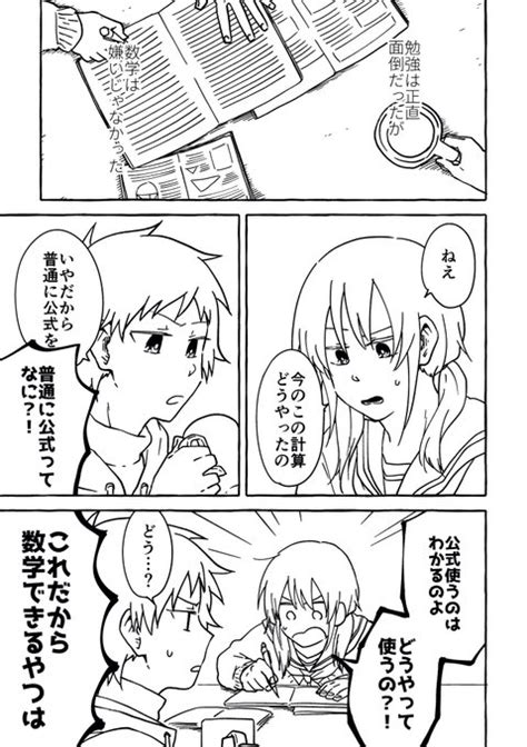 ペン入れ終わり 頭2枚だけ見て見てする 真木すずめ さんのマンガ ツイコミ 仮