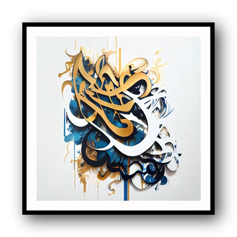 Abstract Gold & Blue 12 Arabic Calligraphy Wall Art