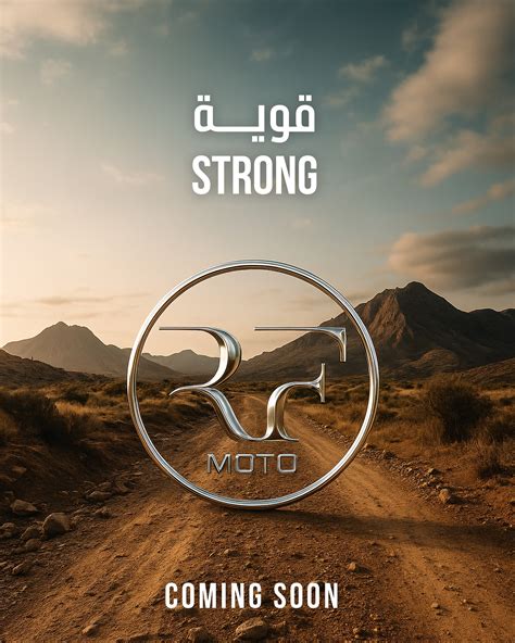 RF - ‎قوّة تعرف طريقها… انتظرها قريبًا في العراق Coming soon #RF_Moto
