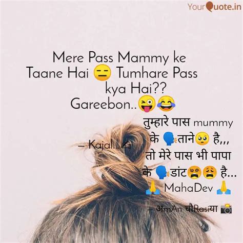 तुम्हारे पास Mummy के 🗣 Quotes And Writings By Mahadev ßhakt Yourquote