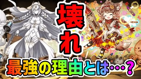 【パズドラ】幻画師キャラのぶっ壊れている理由はコレ イライザ達に対する反応まとめ Appbank