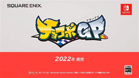 Switch《巧可啵gp大賽車》64人陸行鳥大逃殺激戰，2022年推出 4gamers