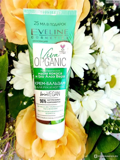 Крем-бальзам для рук и ногтей Eveline Viva Organic с маслом кокоса и ...