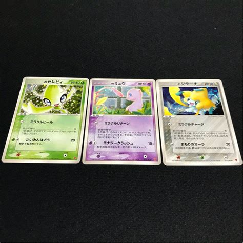 【中古】ポケモンカード のミュウ セレビィ ジラーチ プレイヤーズ限定プロモ 3枚セット キラ 美品 コレクション大量放出中の落札情報詳細