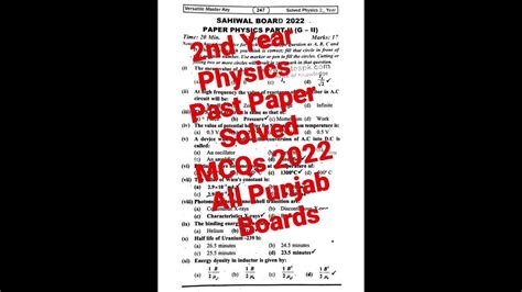 2nd Year Physics Past Papers Solved Mcqs 2022 All Punjab Boards