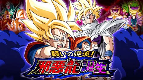 STR SSJ GOKU SSJ GOHAN VS SYN SHENRON BIRTH OF THE SHADOW DRAGONS