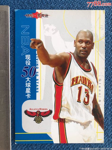 Nba现役50大球星卡 价格3元 Se90044292 篮球球星卡 零售 7788收藏收藏热线