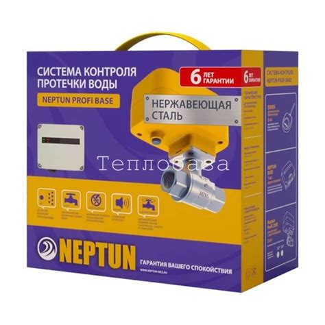 Система контроля протечки воды neptun profi base 1/2", neptun — купить ...