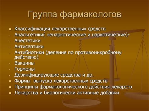 Лекарства (Урок - защита проектов) - презентация онлайн