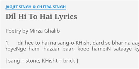 Dil Hi To Hai Lyrics By Jagjit Singh Chitra Singh Poetry By Mirza