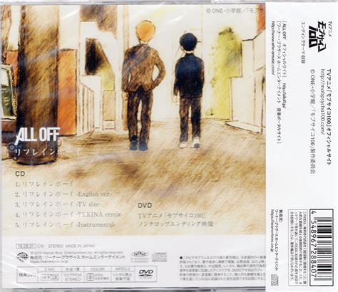 主題歌 ALL OFF アニメ盤リフレインボーイ モブサイコ100 ED CD DVD 未開封 まんだらけ Mandarake