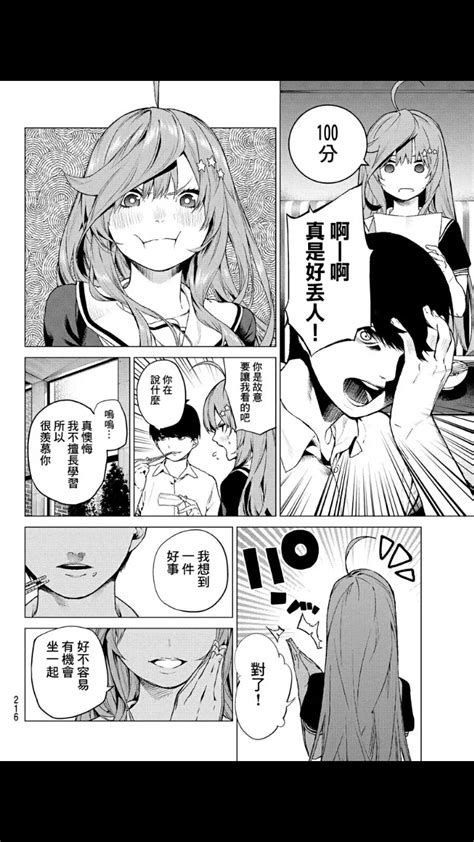 【五等分的花嫁】漫画版（短篇） 哔哩哔哩