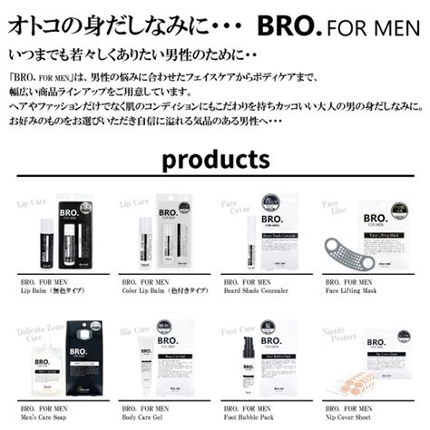 Bro For Men Beard Shade Concealer ビアードシェードコンシーラー 青髭 コンシーラー メンズ ヒゲ 隠し