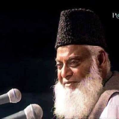 Bayan-ul-Quran (Introduction) By Dr. Israr Ahmad | 1/108