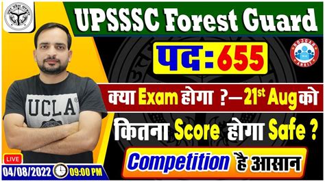 Upsssc Forest Guard Exam Date Up वन रक्षक Up Forest Safe Score