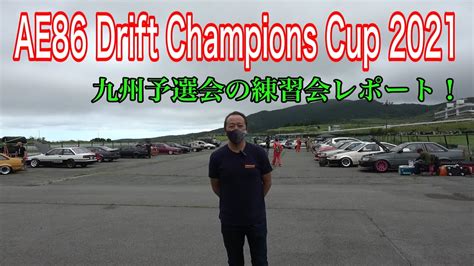 Ae Drift Champions Cup Youtube