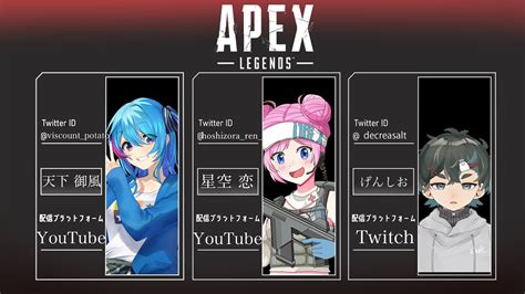 Apexカジュアル 】フルパで行く！apex配信～！！！【 ＃星空恋 】【 雑談 】【 雑談配信 】【 エペ 】【 Apex