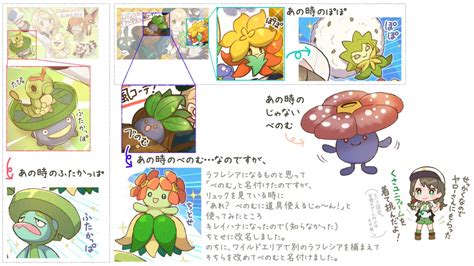 「ポケモン日記⑬～⑯ 」囚🌰🍠🍂skeb募集中お仕事ご相談は10月～の漫画