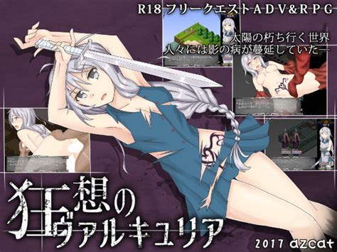 【30off】狂想のヴァルキュリア Azcat Dlsite 同人 R18