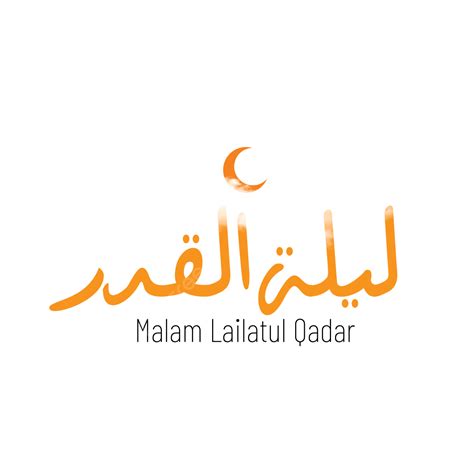 Arabic Text Vector Png Images Arabic Text Of Laylatul Qodar With White Cloud Arabic Qadar