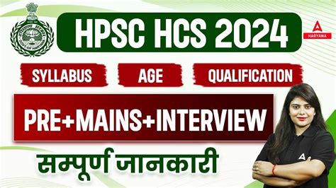 Hpsc Hcs Syllabus Age Qualification Hpsc Civil Services Pre