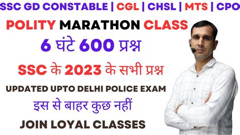 Ssc Gd Constable Gs Marathon Class Ssc Gd Constable Polity Previous