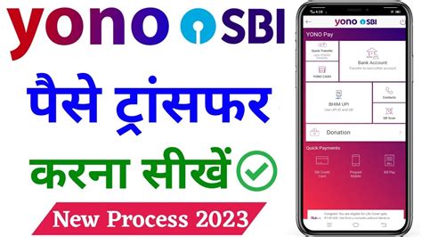 Yono Sbi Se Paise Kaise Transfer Kare Other Bank Yono Sbi App Se Money