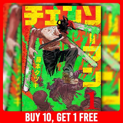 Chainsaw Man Manga Cover Anime Poster Shopee Philippines