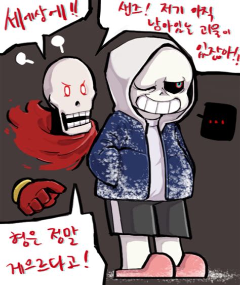 Dusttalephantompapyrus Undertale Au Wiki Fandom