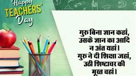 Happy Teachers Day 2022 Wishes Teachers Day 2022 Special Sms Quotes Messages And Images Happy