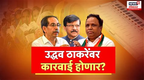 Special Report Uddhav Thackeray Ashish Shelar