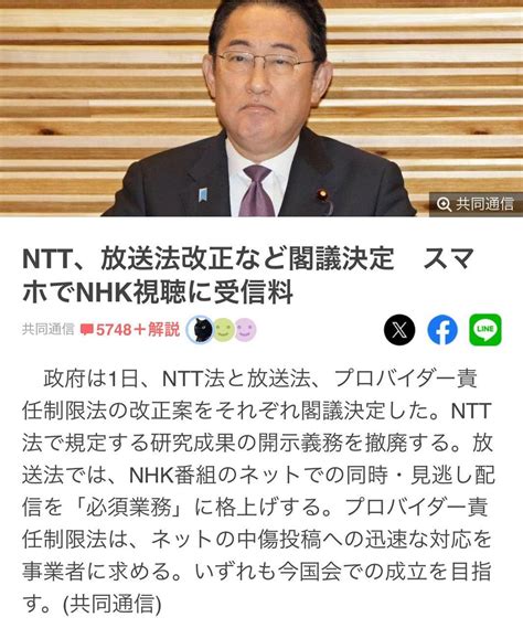 No 21051286 Nhkスマホ視聴に受信料 閣議 日経平均株価【998407】の掲示板 2024 03 02 株式掲示板 Yahoo ファイナンス