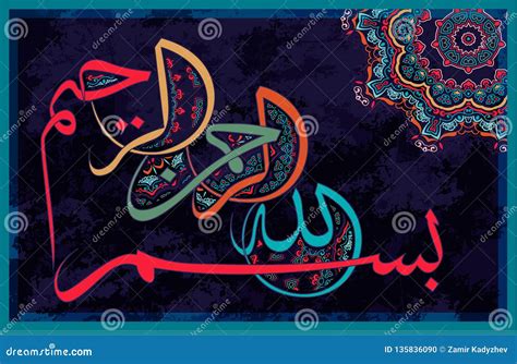 Arabic Calligraphy Islam