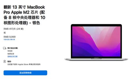 别了~苹果 Touch Bar 正式退役：苹果宣布停产 13 英寸 Macbook Pro，官翻机是最后的机会9999元超极本什么值得买