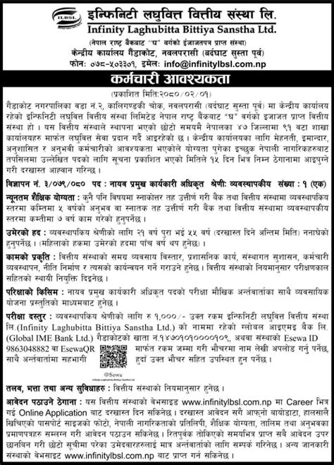 Infinity Laghubitta Bittiya Sanstha Limited Vacancy For Dceo Collegenp