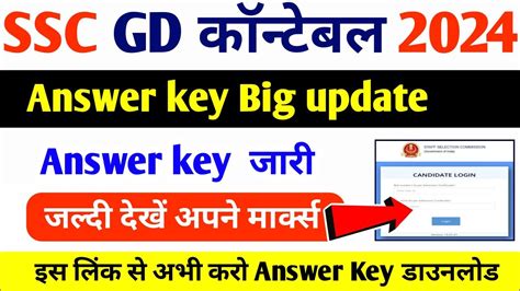 Ssc Gd Constable Answer Key Ssc Gd Answer Big