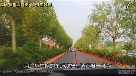 窄路会车的三个距离判断法，学会一个就可以从容通过，很适合新手 车家号 发现车生活 汽车之家